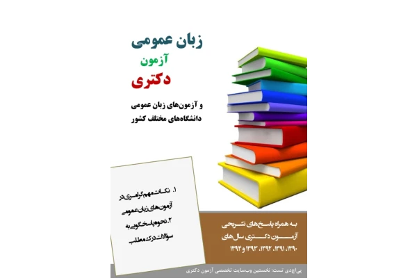 📝جزوه: نکات و گرامر زبان انگلیسی 🖊ارسالی اعضا () - کتابخانه مجازی واتیکان