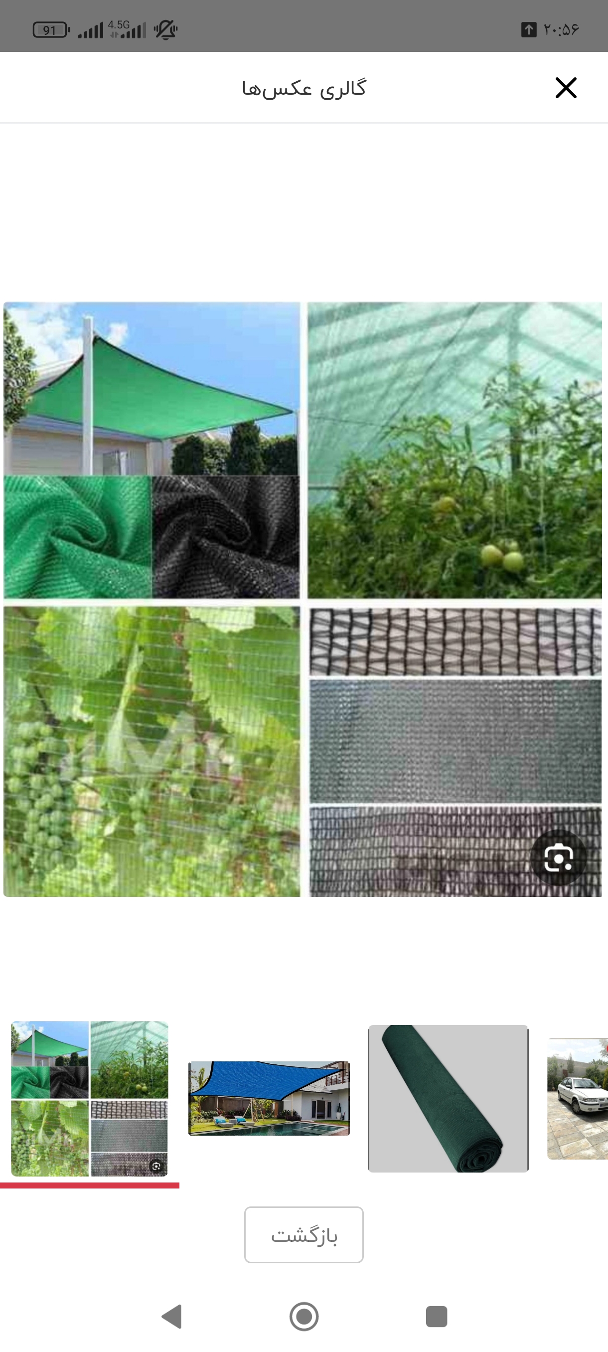 توری سایبان 80 درصد اماده نصب 6 در 10 توری شید سایبان دور دوزی شده با نوار وحلقه فلزی