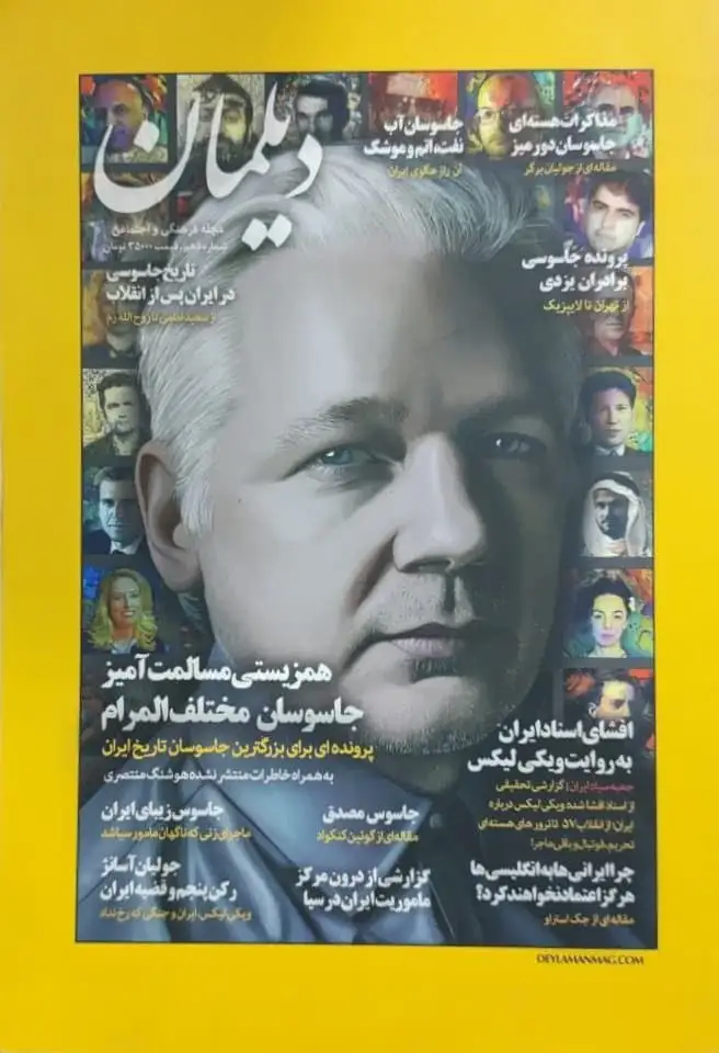 دیلمان؛ شماره 10
