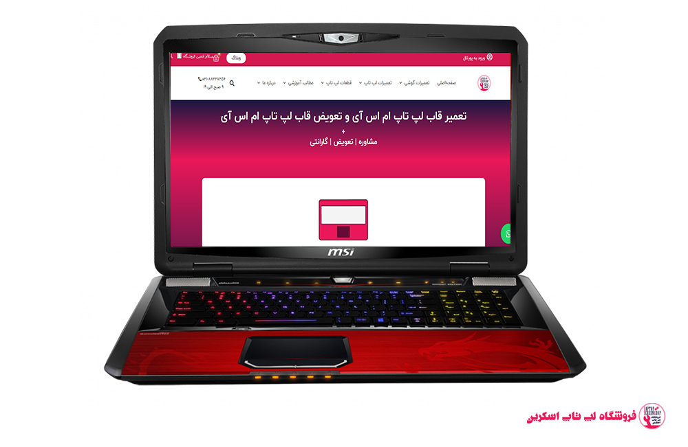 قاب لپ تاپ ام اس آی MSI GT70 Dragon Edition2