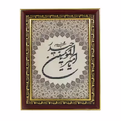 تابلو مدل مذهبی طرح امیرالمؤمنین