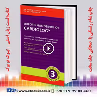 Oxford Handbook of Cardiology 3rd Edition | هندبوک راهنمای قلب و عروق آکسفورد 2025