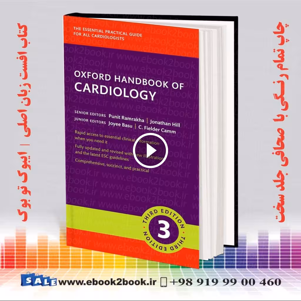 Oxford Handbook of Cardiology 3rd Edition | هندبوک راهنمای قلب و عروق آکسفورد 2025