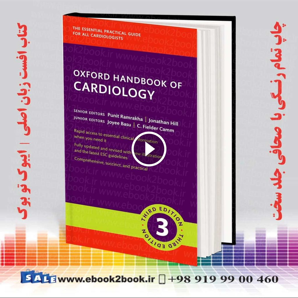 Oxford Handbook of Cardiology 3rd Edition | هندبوک راهنمای قلب و عروق آکسفورد 2025