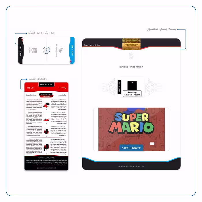 برچسب پوششی ماهوت مدل Super-Mario-Game مناسب برای تبلت سامسونگ Galaxy Tab 4 7.0 2014 T230