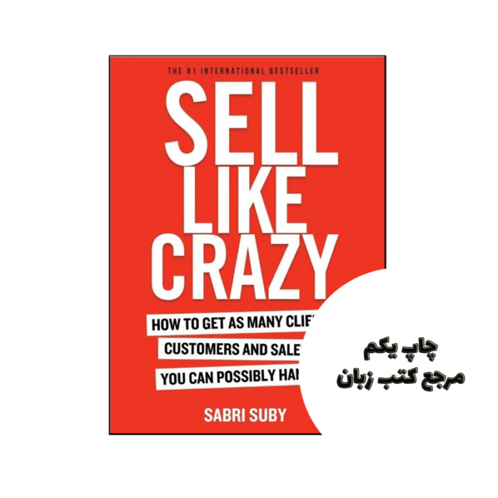 کتاب Sell Like Crazy (کتاب مثل دیوانه بفروش) متن کامل بدون حذفیات