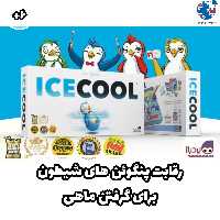 بازی آیسکول