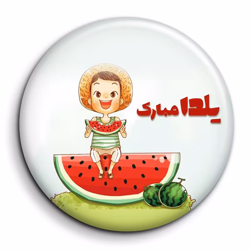 پیکسل گالری باجو طرح یلدا کد 180