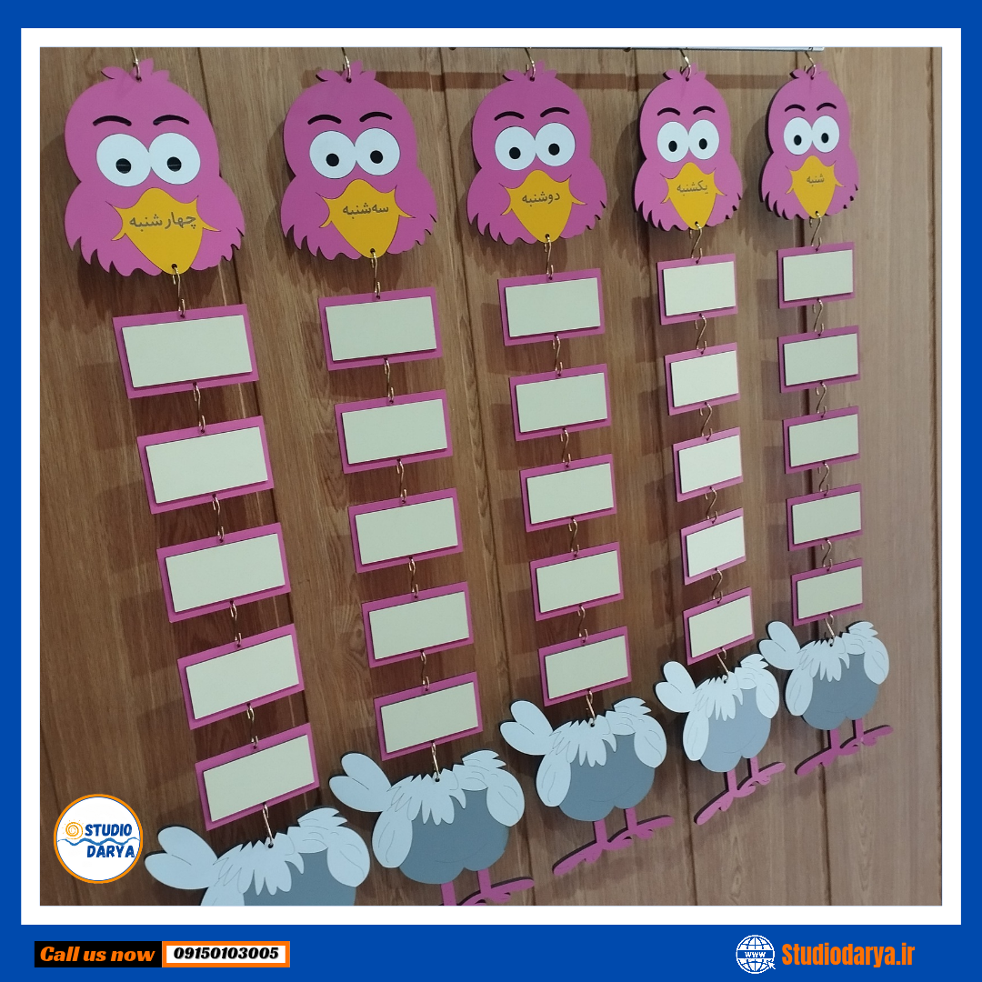 برنامه هفتگی