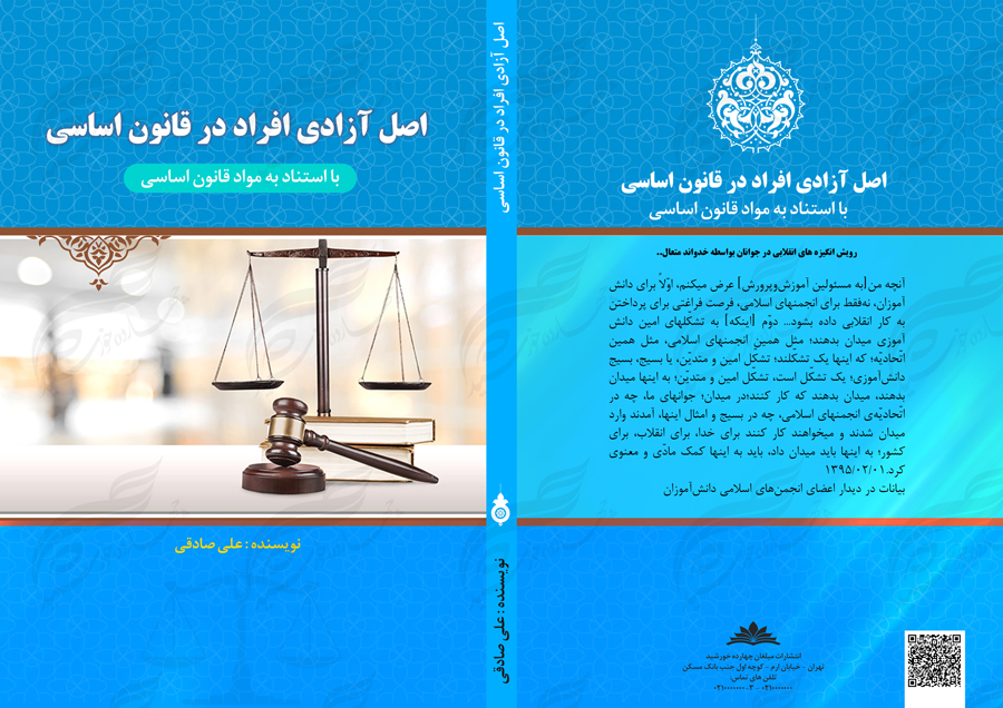 بایگانیهای طرح تبلیغات نوآوری