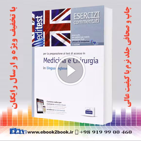 EdiTEST. Medicina e odontoiatria. Esercizi commentati