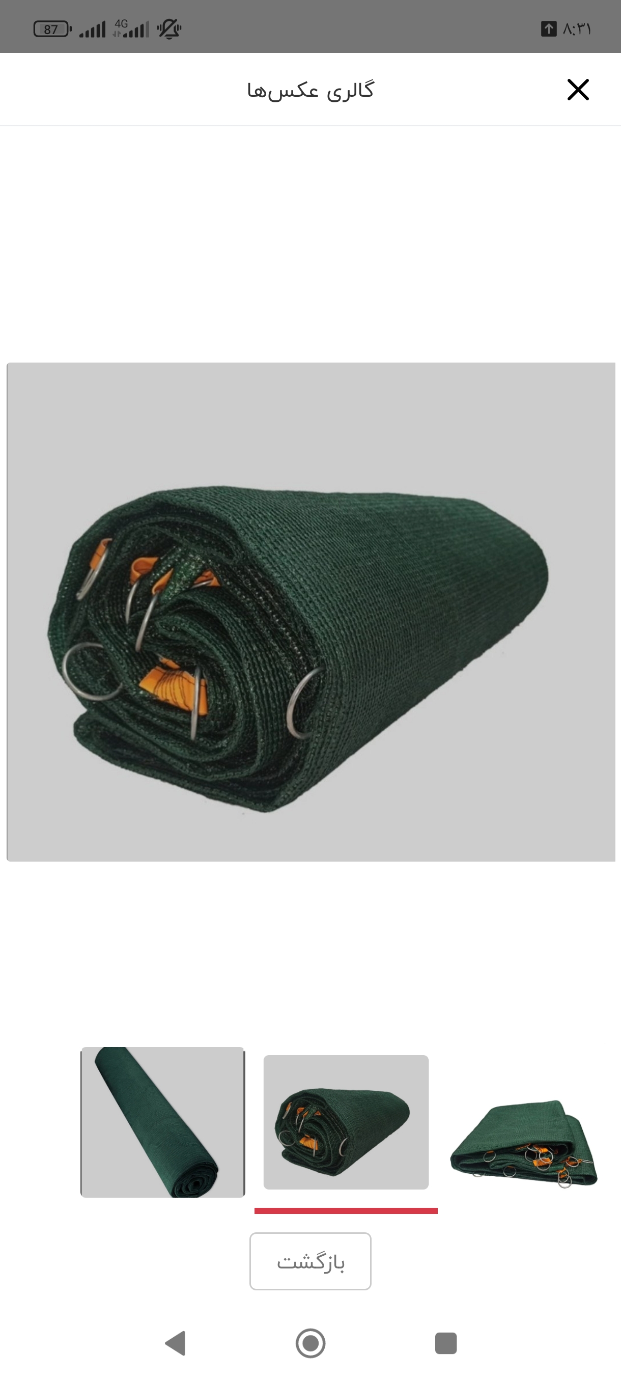 تور شید سایبان 80 درصد( ابعاد 10× 8) دوردوزی شده و حلقه دار