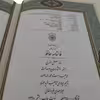 کتاب دیوان حافظ انتشارات پیام عدالت