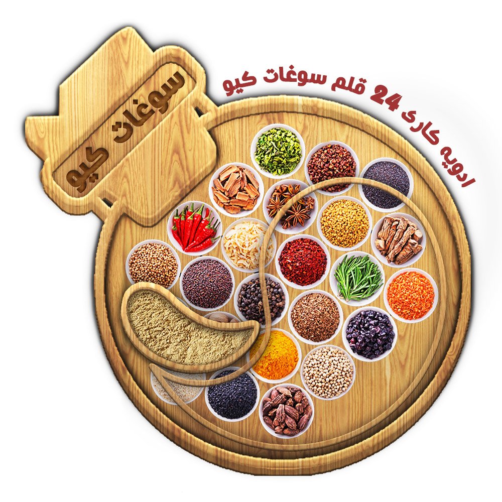ادویه 24 قلم هندی  (100 گرم) سوغات کیو