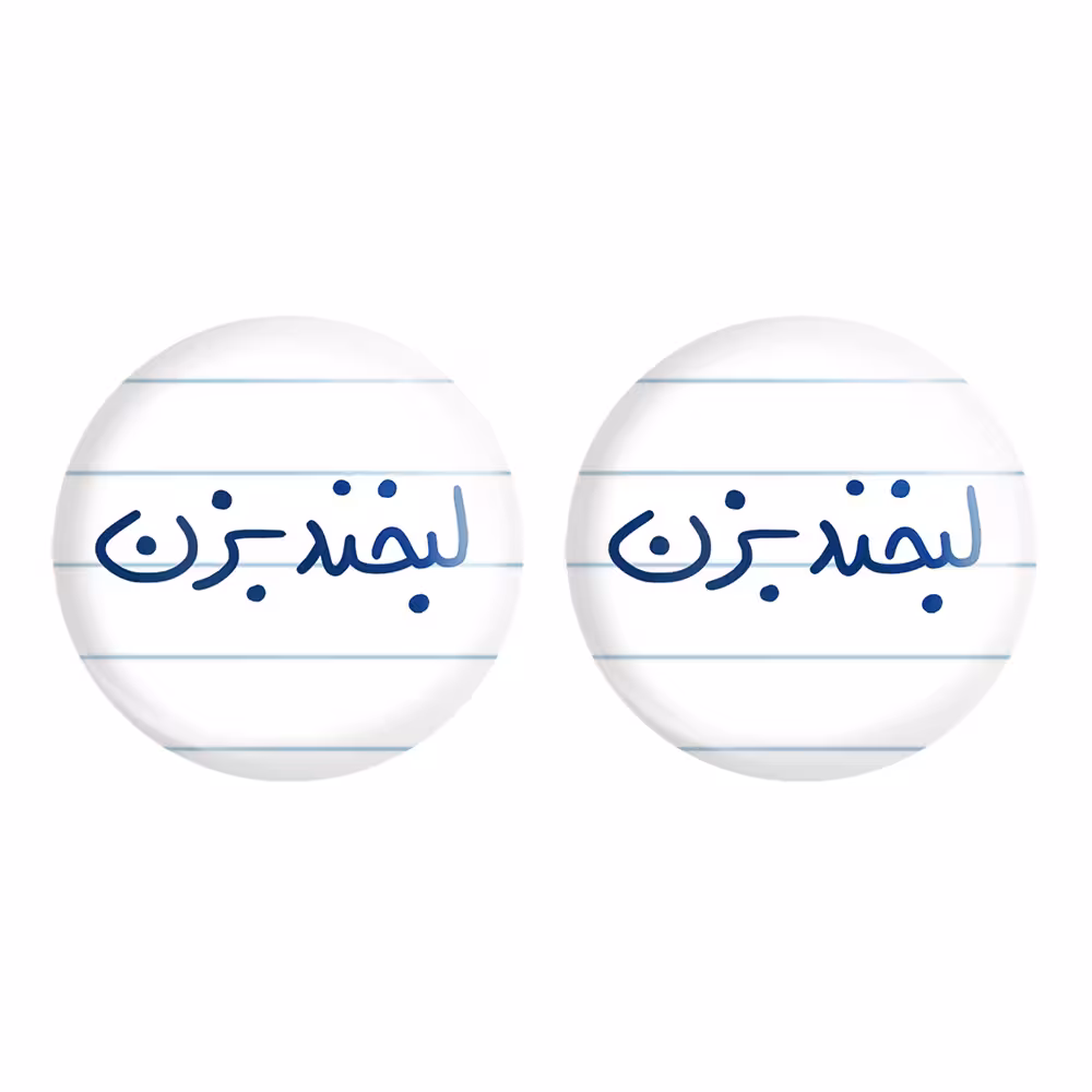 پیکسل خندالو مدل لبخند بزن کد 5808 به همراه مگنت