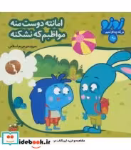 قیمت و خرید کتاب زوزو می گه چه کار کنیم 6 | ایده بوک