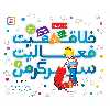 کتاب خلاقیت فعالیت سرگرمی 2 اثر هانا زورنسن انتشارات قدیانی