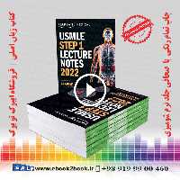 USMLE Step 1 Lecture Notes 2022: 7-Book Set