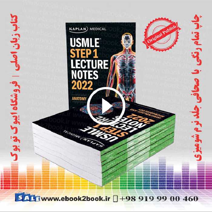 USMLE Step 1 Lecture Notes 2022: 7-Book Set