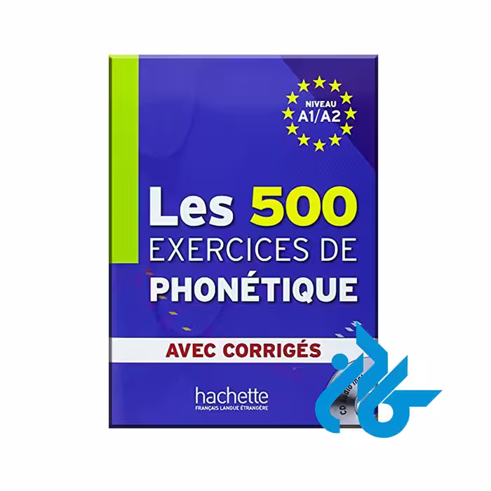 کتاب فرانسوی Les 500 exercices de phonétique