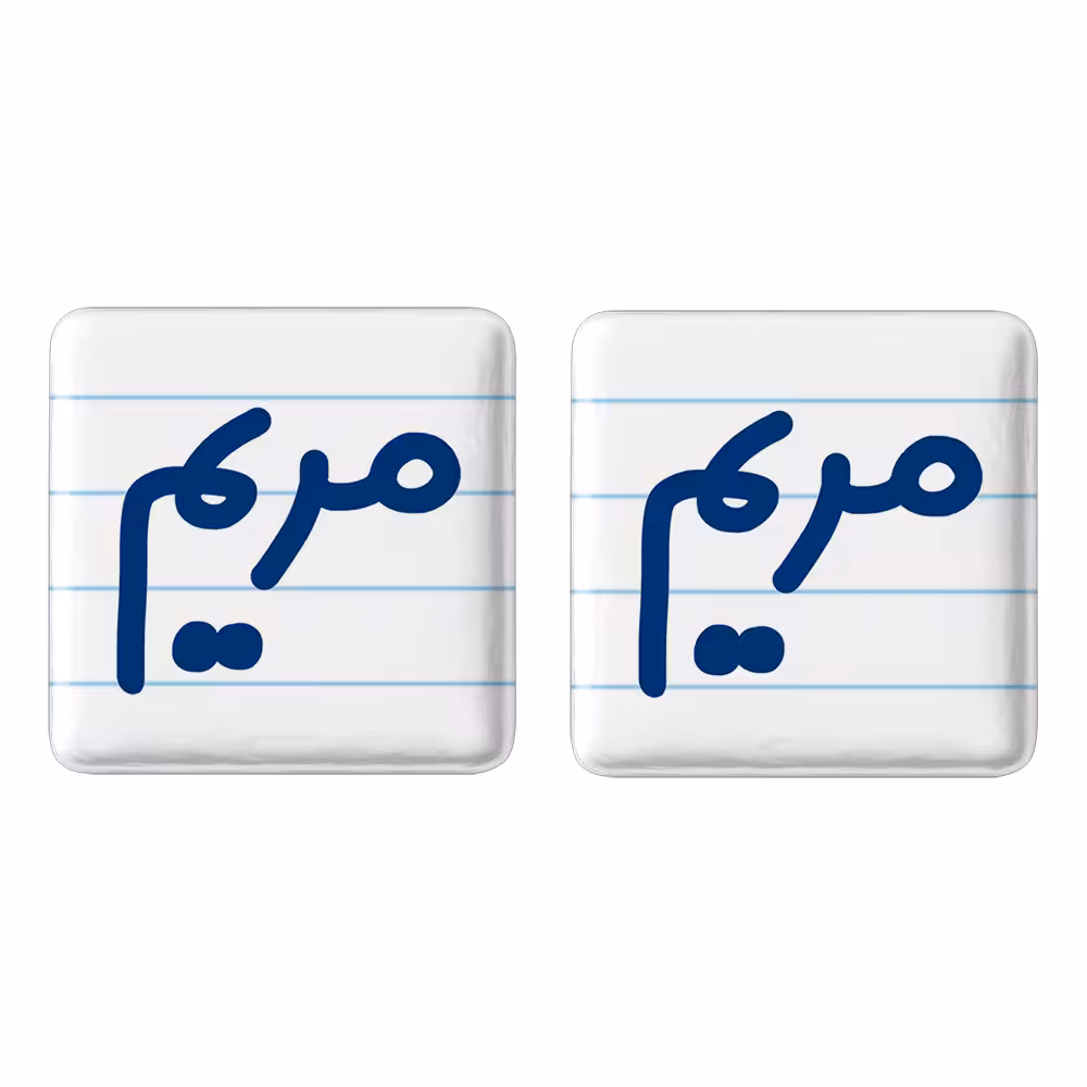 پیکسل خندالو مدل مریم کد 6847 مجموعه 2 عددی