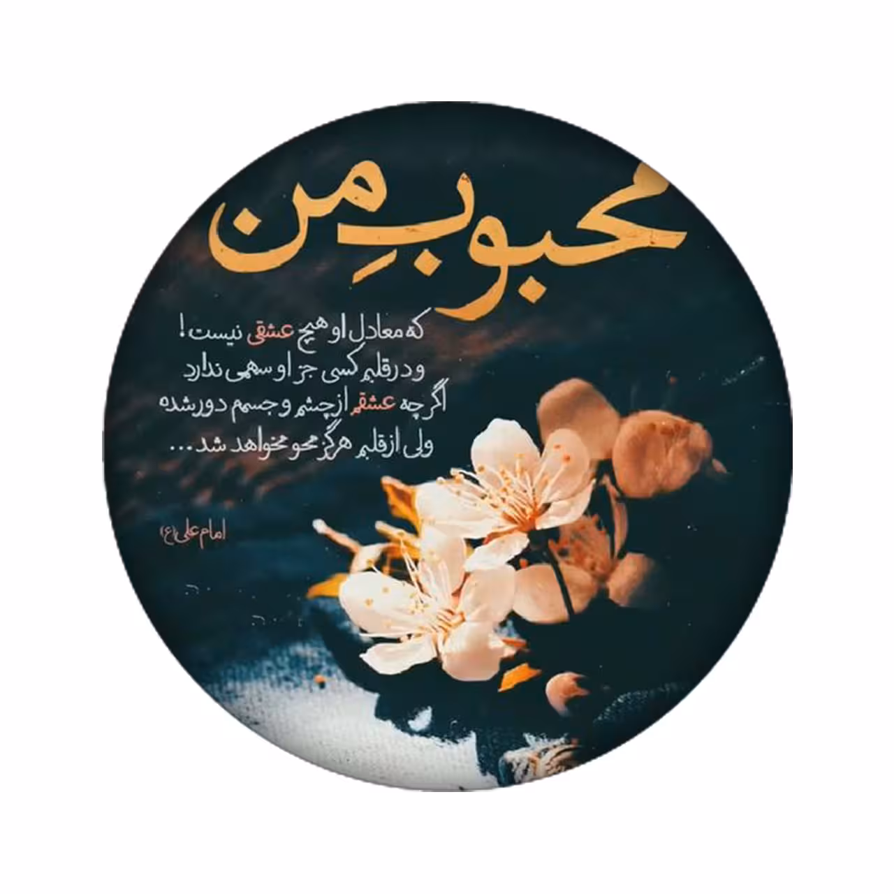 برچسب کنسول بازی مدل عکس نوشته کد 2159