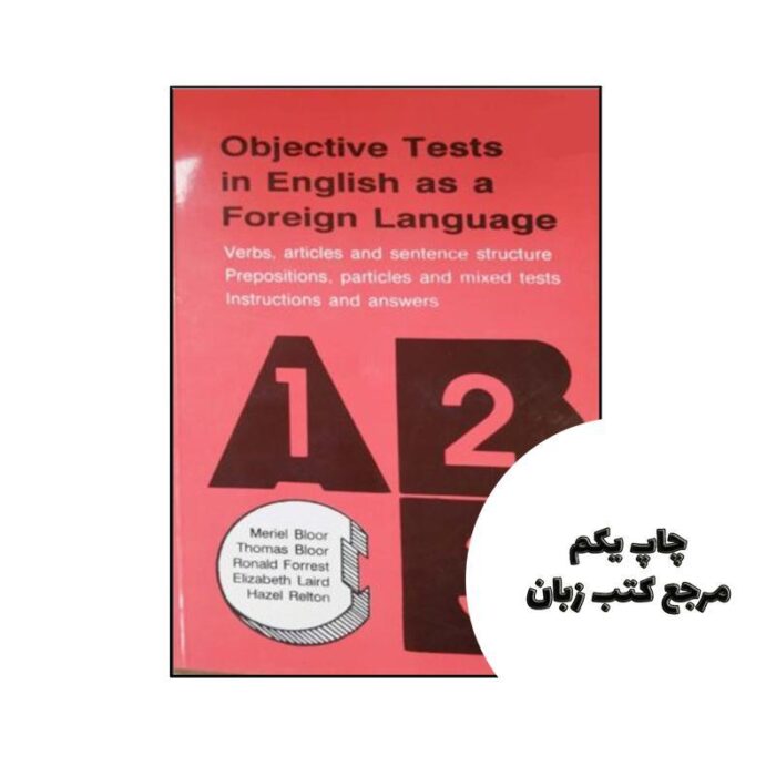 کتاب Objective Test In English As a Foreign Language نویسنده Merial Bloor