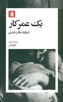 یک عمر کار | مرکز فرهنگی آبی
