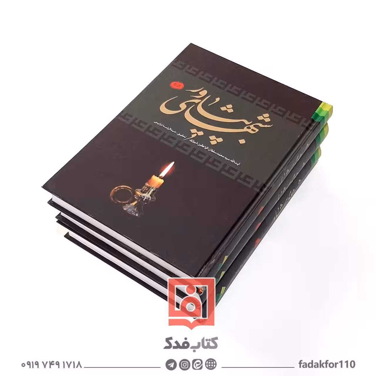 شب‌های پیشاور 3جلدی
