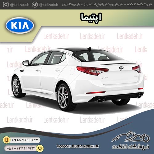 لنت ترمز عقب اپتیما جدید – لئون Leon