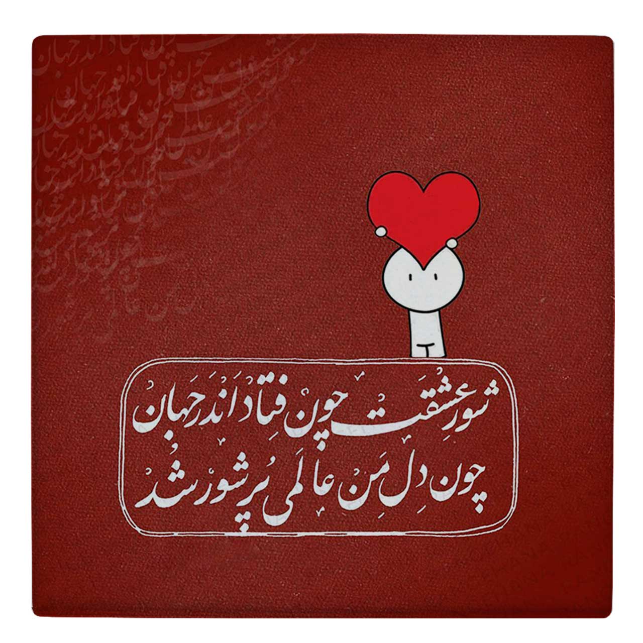  کاشی کارنیلا طرح شور عشقت چون فتاد اندر جهان کد wk83