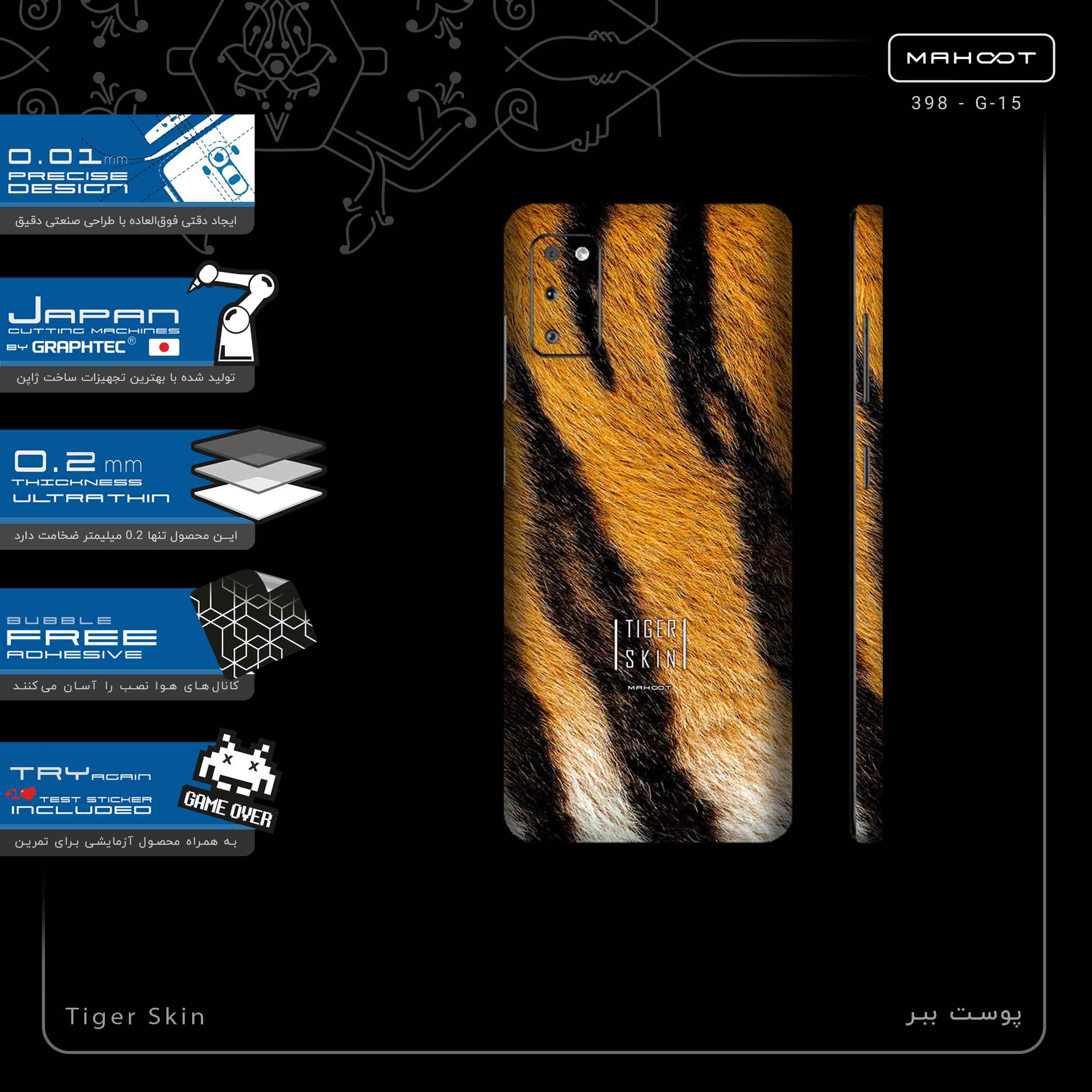 برچسب پوششی ماهوت مدل Tiger Skin-FullSkin مناسب برای گوشی موبایل سامسونگ Galaxy A41