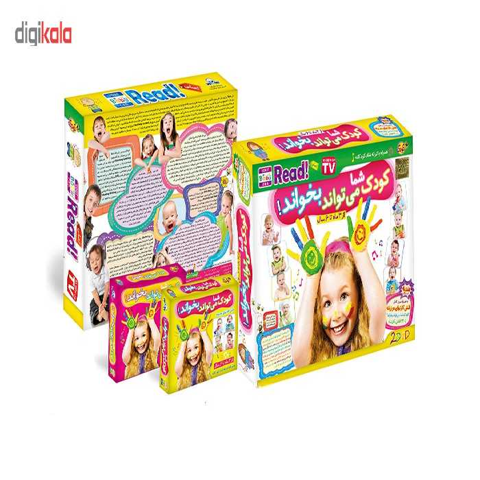 نرم افزار آموزشی کودک شما می تواند بخواند نشر دنیای نرم افزار سینا