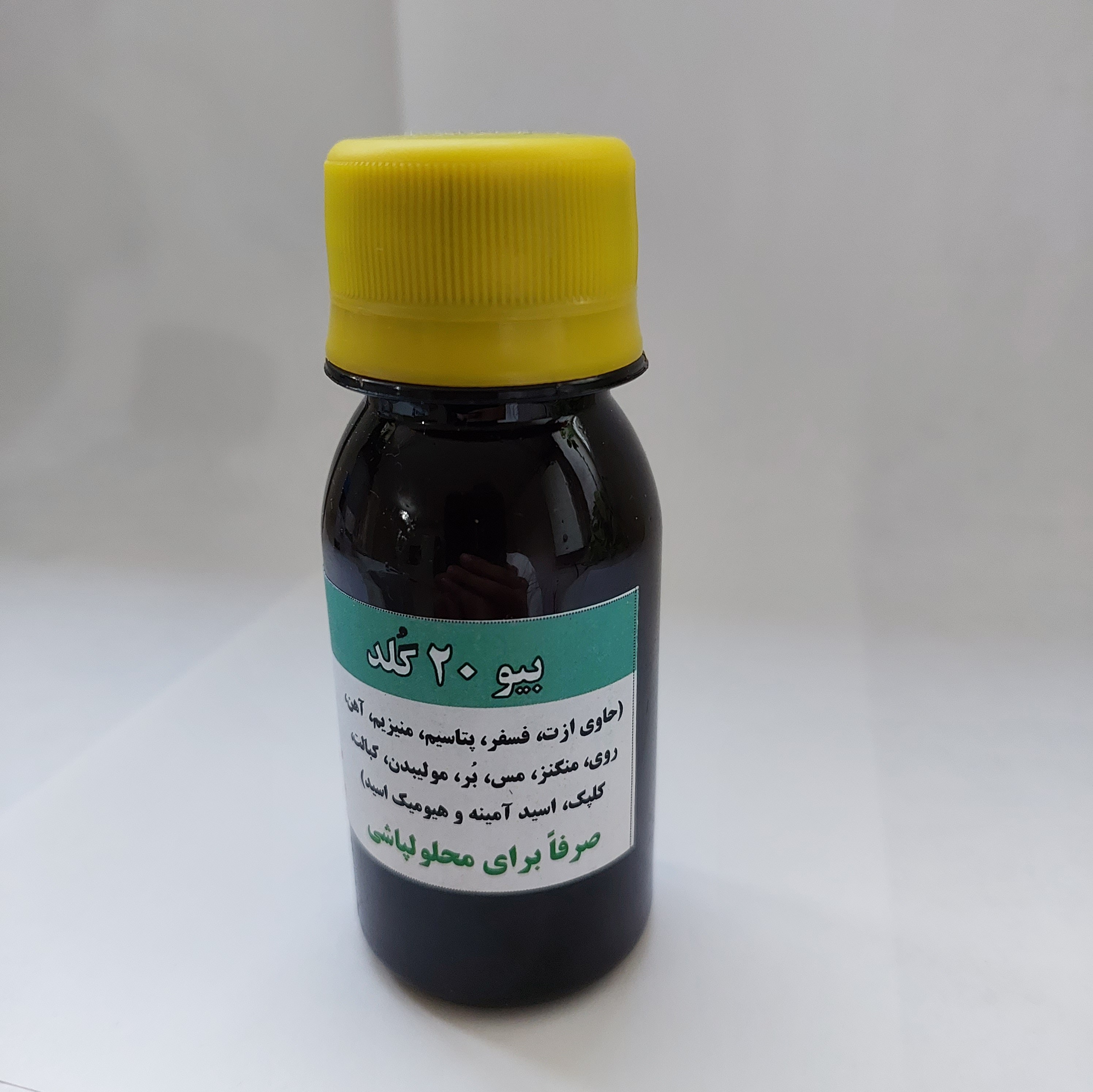 کود مایع بیو 20 گلد امکس انگلیس (بطری 20 سی سی) معجزه گر رشد رویشی
