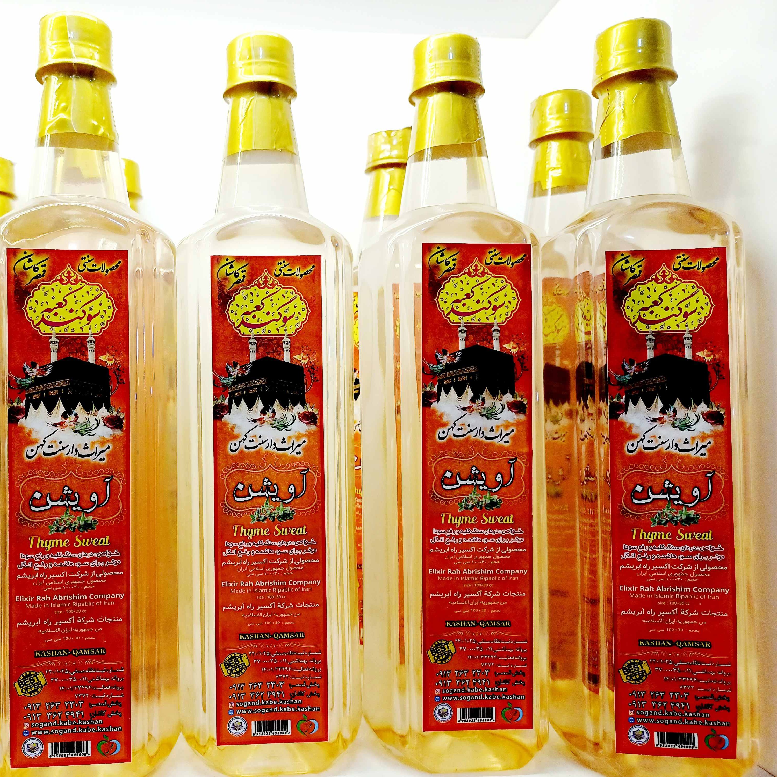 عرق آویشن شیرازی