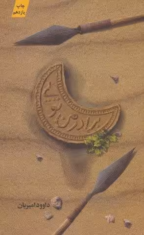 برادر من تویی