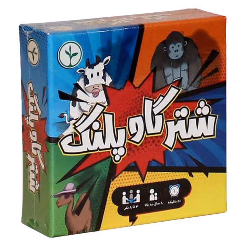 بازی فکری مدل شتر گاو پلنگ کد GHY89 | چاوه