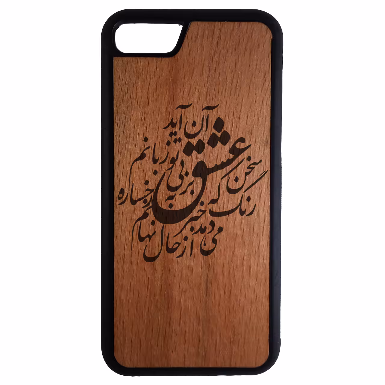 کاور طرح شعر کد 1105410943145 مناسب برای گوشی موبایل اپل iphone 7/8