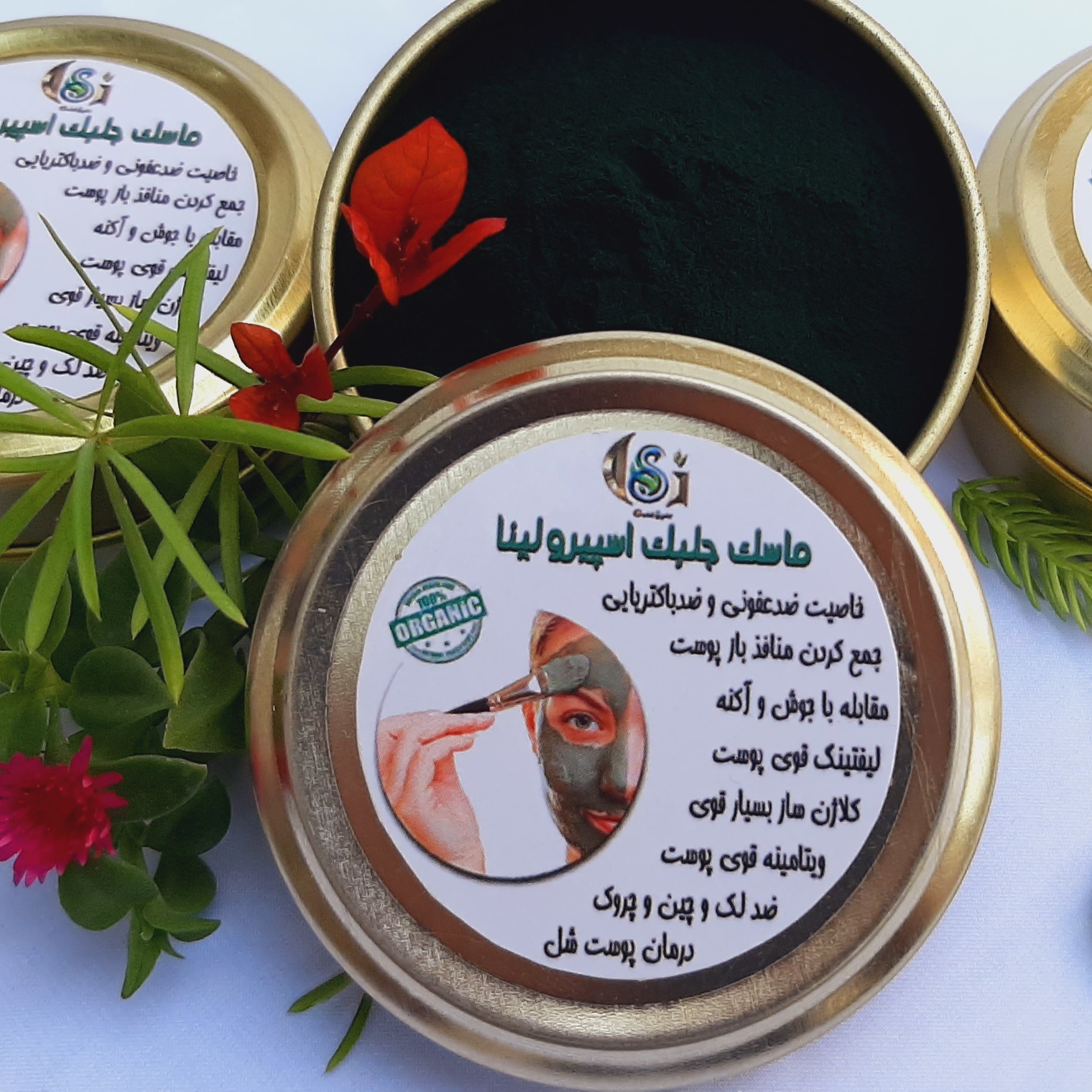 ماسک جلبک اسپیرولینا (40gm)