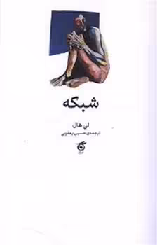 شبکه | مرکز فرهنگی آبی