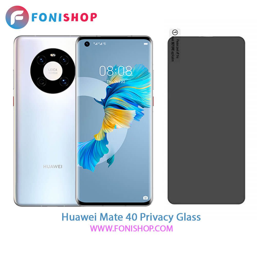 گلس پرایوسی هواوی Huawei Mate 40