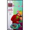 كتاب داستان هاي شاهنامه، سرزمين نيلوفر اثر محمدرضا يوسفي نشر خانه ادبيات جلد بيست و سوم 