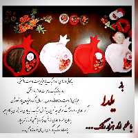 پک یلدا شامل سینی انار سنگی یلدا و شمع های یلدایی