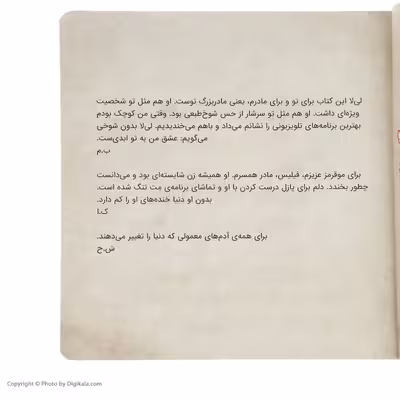 کتاب من لوسیل بال هستم اثر برد ملتسر انتشارات پرتقال