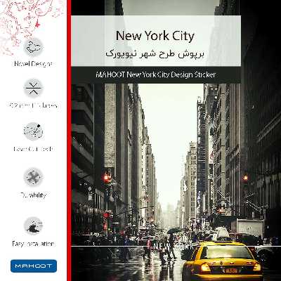 برچسب پوششی ماهوت مدل New York City مناسب برای گوشی موبایل سامسونگ Galaxy Alpha