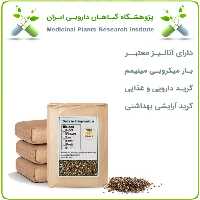 دانه چیا خشک فله