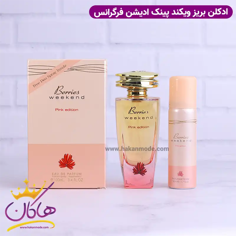 ادکلن فراگرنس زنانه ویکند باربری