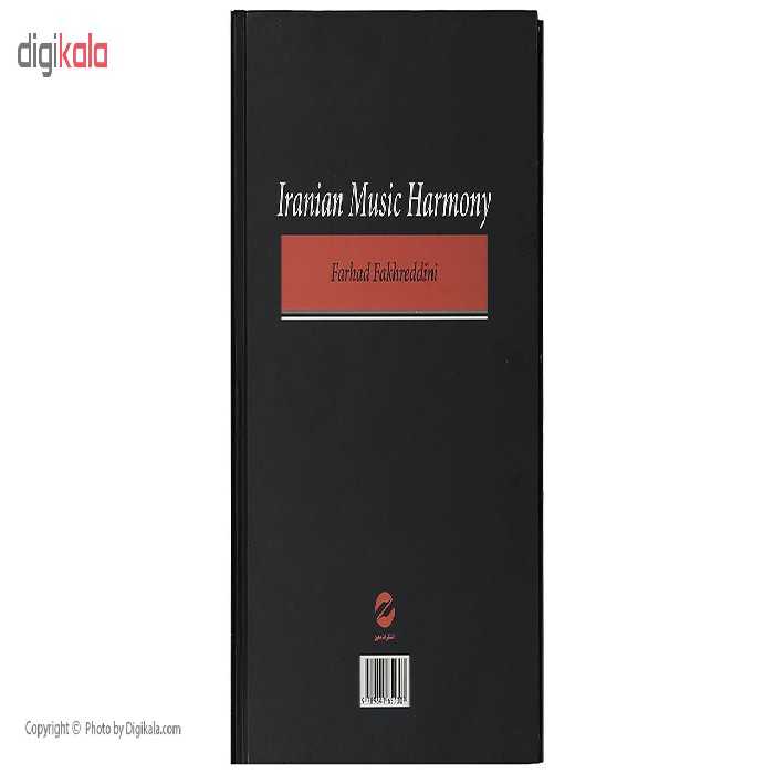 کتاب هارمونی موسیقی ایرانی اثر فرهاد فخرالدینی
