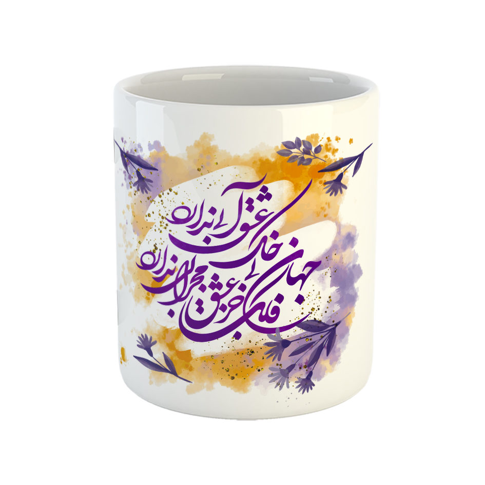 ماگ طرح فلک جز عشق محرابی ندار