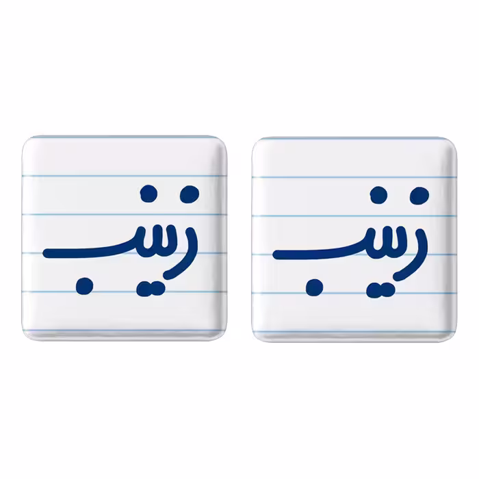 پیکسل خندالو مدل زینب کد 6835 مجموعه 2 عددی